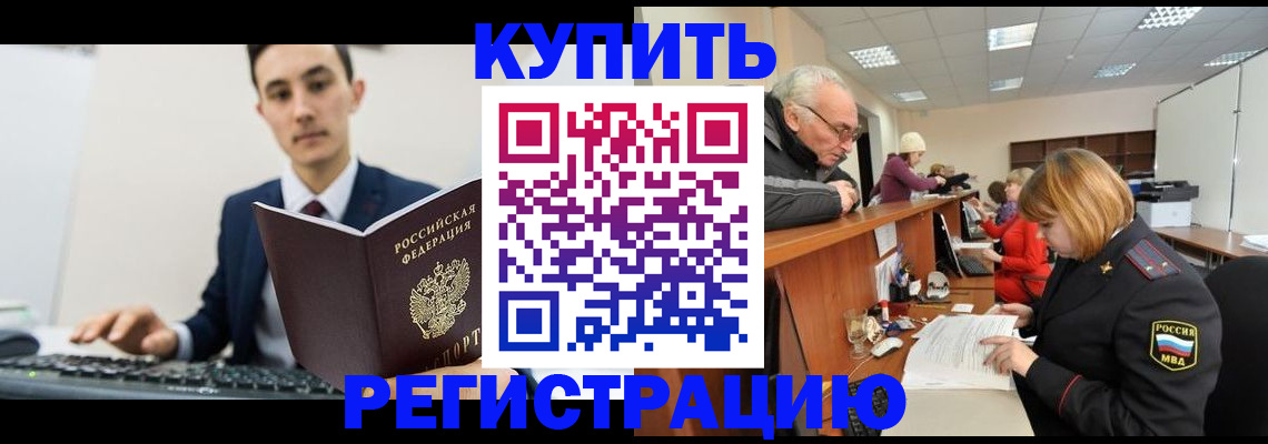 прописка иностранных граждан в Добрянке