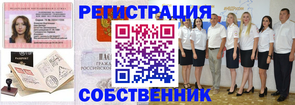 прописка ребенка в Добрянке