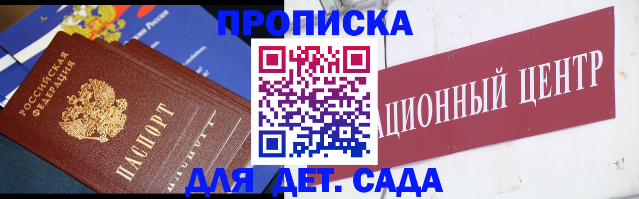 где прописаться в Добрянке